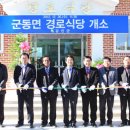 병영면경로식당 이미지