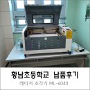 황남초등학교 이미지