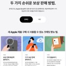 트레이드 | 미국 아이폰 애플 트레이드 인 후기