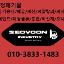 처리산업(주) 이미지