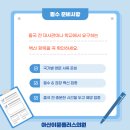 아산이뮨플러스의원 이미지