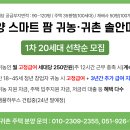 급여 받는 밀양 스마트팜 단지 이미지