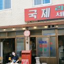 국제연탄 이미지