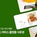 미각컴퍼니