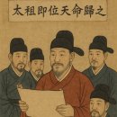 하늘내린 정무합기스쿨 | 왕조가 바뀌는 순간