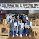 생활목공예 이미지