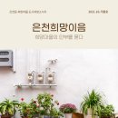 은천동-10 이미지