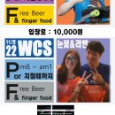 [웨스턴스윙]100일 기념 Salsa Party(11/20) & WCS Party(11/22) 이미지