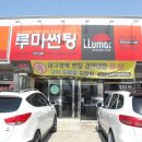 현대자동차도량점