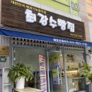 최강수과자점 이미지