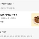 당신은지금치킨이땡긴다 김포구래점 이미지