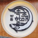 속초할매 생태동태탕 평택법원점 | [맛집] 찬바람불적에 가기 좋은 동삭동법원근처 속초할매동태탕 평택법원점