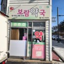 새보람약국 이미지