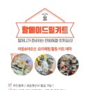 효자손쿠키베이커리