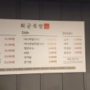 최군족발 이미지