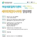 지향세무회계 이미지