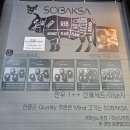 송한영의 소박사 정육점식당 | [소박사] 하남시청 근처 정육식당 소고기 맛집