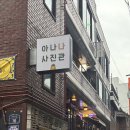 작전역 동측 노상 공영 주차장 앞(작전역 3번 출구 인근) | [성수 증명사진] 화보 같은 인생샷 완성 / 아나나사진관 성수스튜디오 nana.id 솔직후기