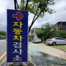 동부산1급정비 이미지