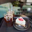 헤이밍쉬(HeimingsH) 네이버블로그