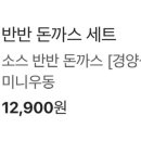 23번지남산돈까스 고덕역점