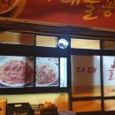 다대물꽁아구찜 네이버블로그