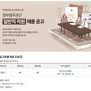 정부법무공단 공고 제2023-4호 일반직 직원 채용 공고(~7월 25일) 이미지