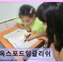 (주)옥스포드교육원 네이버블로그