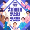 꿈나무 무대(차세대 명인·명창) 이미지