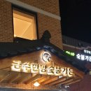 금수숯불갈비 이미지