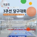 S당구클럽 이미지