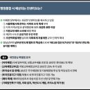 골든시티공인중개사사무소 | 광주·전남 행정통합 = 대표적인 성공 사례와 부작용