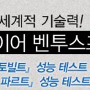 바른타이어 이미지