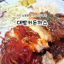 남중동-52 | 익산 맛집 남중동 돈까스 쫄면 후기, 대빵커돈까스 주차 추천메뉴