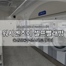 우성세탁앞