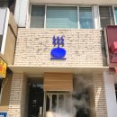 귀일교자 이미지