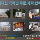 유경캠핑하우스 국내산 카라반 주문제작판매 기반공사 인허가 캠핑장개발 캠핑장창업 유경카라반 카라반 제작업체 이미지