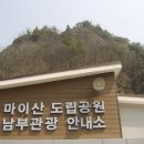 산성수정소 Daum카페