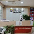 이스턴학원 - 양주시 고암길 306-77 | 이스턴학원