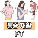 신길PT 이미지