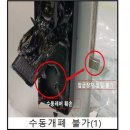 디지털도어록