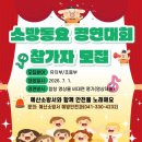 충청남도예산소방서