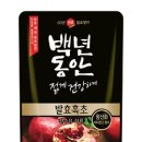 백년동안 데일리안
