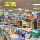 신일인삼