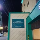 호텔인카페 파주점 이미지