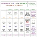 킹스태권도장 이미지