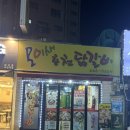 모이새춘천닭갈비 | 부천역 모이새 춘천 닭갈비 맛집 매운맛 좋아요