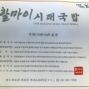 할마이 시래국밥