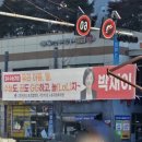 2023년 고양시 이스포츠 협회장의 수능 격려 현수막... 이미지