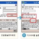 tcp/ip 설정하면 빨라지나요?? 이미지